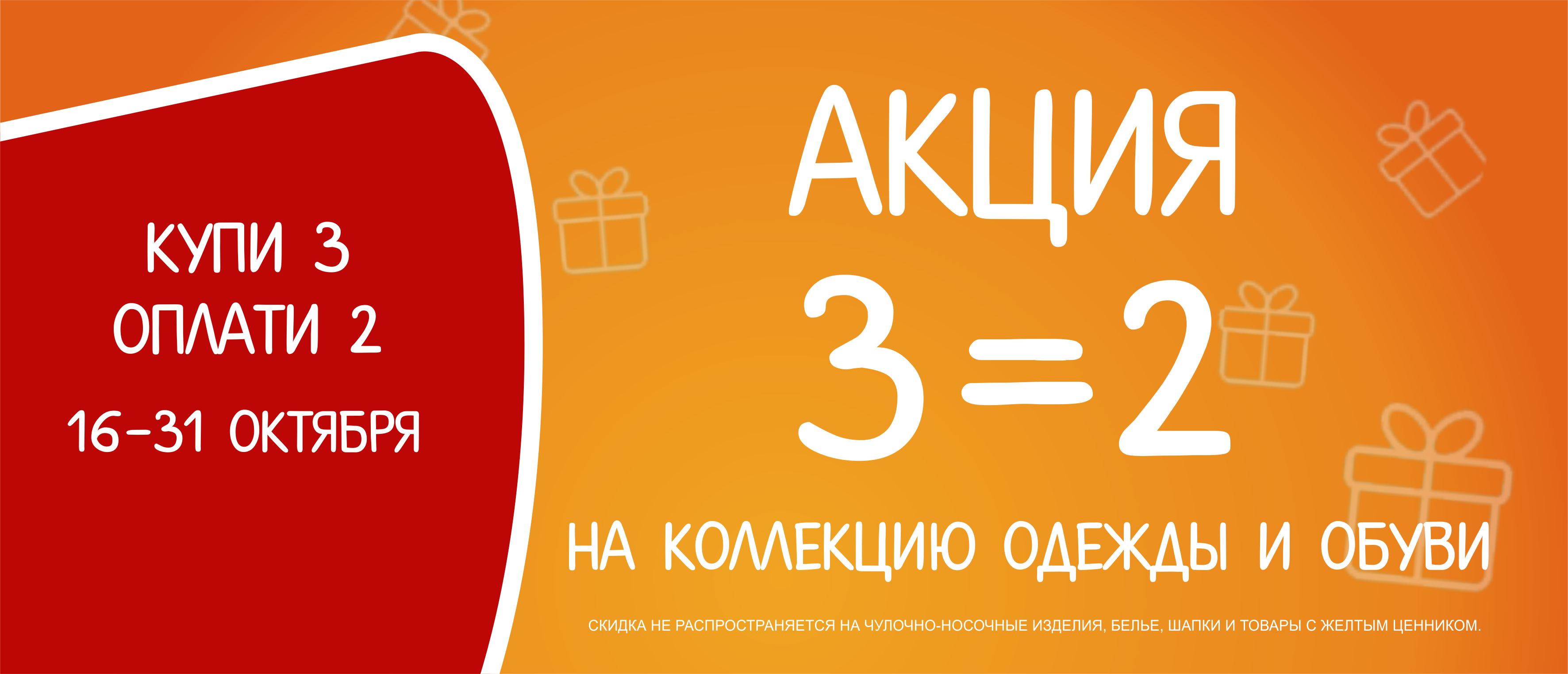3=2